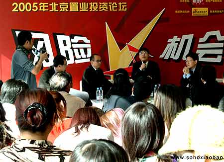 潘石屹:北京的土地供應(yīng)量要用數(shù)字說話(圖)