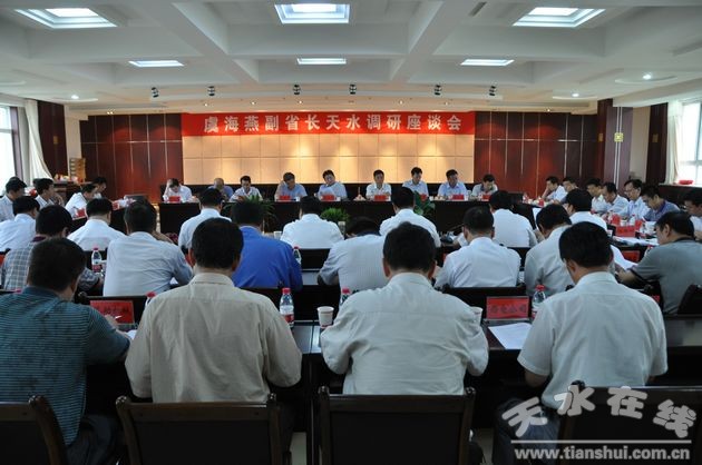 虞海燕聽(tīng)取天水市工作匯報(bào).jpg