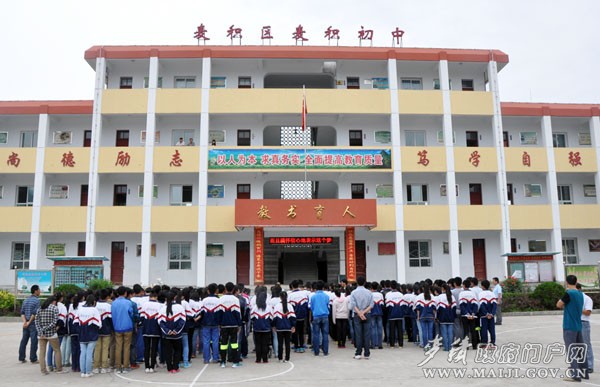 麥積中學2.jpg