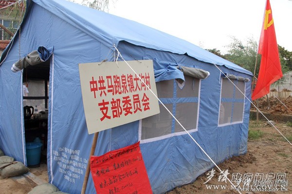 馬跑泉鎮(zhèn)大溝村臨時黨支部.jpg