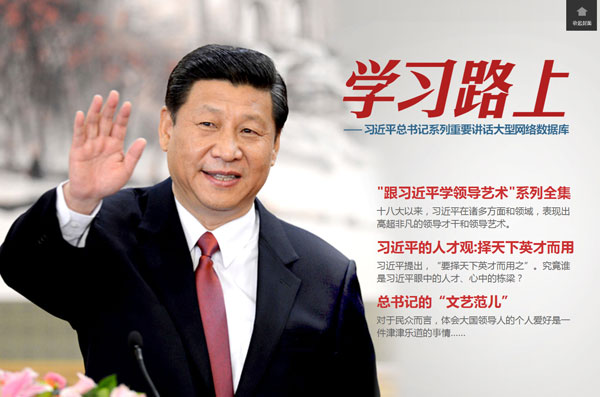 點擊進入“習近平總書記系列重要講話大型網(wǎng)絡(luò)數(shù)據(jù)庫”