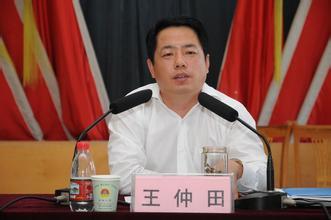 中央辦公廳副主任王仲田調(diào)任南水北調(diào)辦副主任