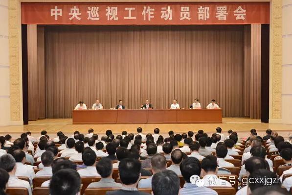 中紀委破格“點將”13位新人當“欽差”