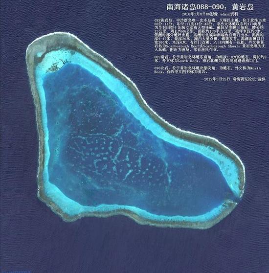 黃巖島資料圖