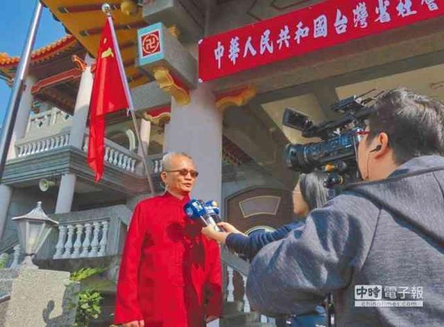 在臺(tái)灣升五星紅旗的魏明仁:靜待“大陸王師駕臨”