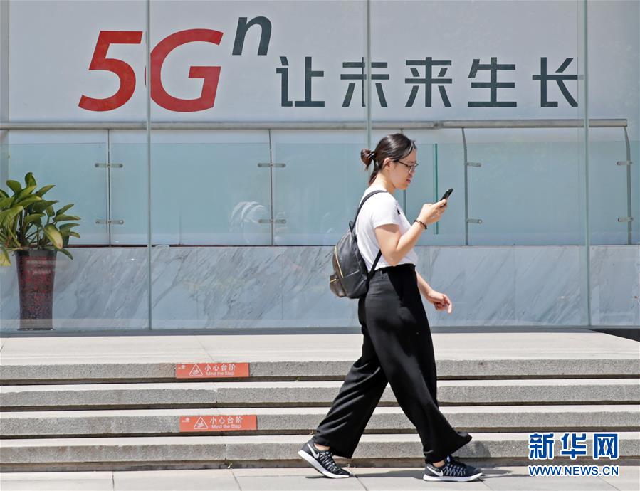 (圖文互動(dòng))(2)工業(yè)和信息化部將于近期發(fā)放5G商用牌照